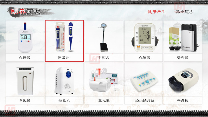 智慧養老解決方案,智慧養老系統